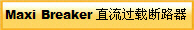 Maxi Breaker 直流过载断路器