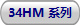 34HM ϵ