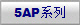 5AP系列