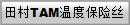 TAM¶ȱ˿