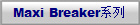 Maxi Breaker系列