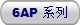 6AP ϵ