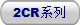 2CRϵ