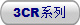 3CRϵ