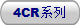 4CRϵ